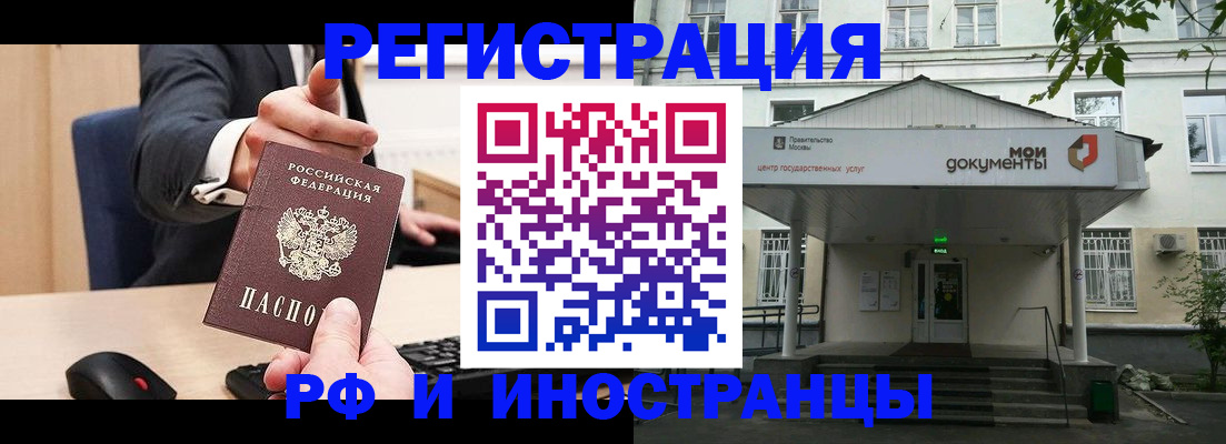 прописка для военкомата в Ермолино