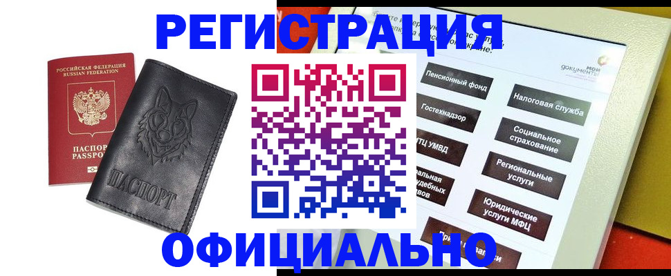 временная регистрация надежно в Ермолино