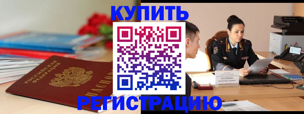 временная регистрация в квартире в Ермолино