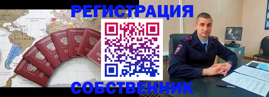 прописка для кредита в Ермолино